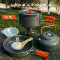 ราคา ชุดหม้อสนาม หม้อแคมป์ปิ้ง พกพา หม้อ หม้อสนามแคมป์ ชุดครัวแคมปิ้ง หม้อสนาม ชุดแคมป์ปิ้ง Camping Pot (1731551033304517021)