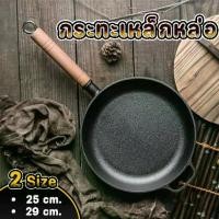 ราคา หม้อ กระทะทอดเหล็กทอด,กระทะแบนด้านล่าง,กระทะแพนเค้ก,กระทะเกี๊ยว,กระทะแพนเค้ก,กระทะสเต็ก,กระทะเค้กคว้า,กระทะทอดไม่เคลือบ pot (1731300496109504039)