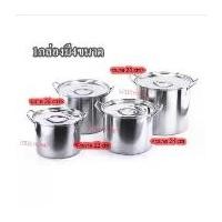 ราคา ชุดหม้อทำครัวพร้อมฝา 4ใบ 4ขนาด 22/24/26/28cm MFกล่องเขียว และหม้อ2 ใบ 2ขนาด 24/26 เบอร์ หม้อ แขก สแตนเลส หม้อต้ม (1732268597034125501)