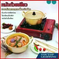 ราคา หม้อเกาหลี หม้อสแตนเลส หม้อ เกาหลี ทองเหลือง 18/20cm หม้อทองเหลือง หม้อมาม่าเกาหลี หม้อ (1730438674905271244)