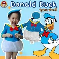 ราคา #ชุดแฟนซี Donald Duck #โดนัลดั๊ก รุ่นใหม่ #ชุดคอสเพลย์ #ชุดเป็ด (1729737688401938687)