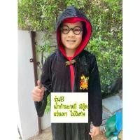 ราคา ชุดพ่อมด ชุดแฟนซี สำหรับเด็ก มี2 แบบ ชุดแฟนซีพ่อมด คอสเพลย์พ่อมด พ่อมดเด็ก fancy cosplay แม่มด คําแนะนําผลิตภัณฑ์ใหม่ของเดือนนี้ (1731752430700823656)