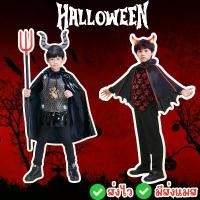 ราคา ส่งไว จาก กทมชุดปีศาจ แวมไพร์ ชุดค้างคาว เจ้าชายค้างคาว เดวิล ปีศาจ เสื้อเกราะ ฮาโลวีน Halloween คอสเพลย์ ชุดแฟนซี (1731540910457654181)