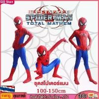 ราคา [พร้อมส่ง] [GIO Store] *ส่งจากไทยมีเก็บเงินปลายทาง* ชุดสไปเดอร์แมน เด็กและผู้ใหญ่ spiderman ชุดซุปเปอร์ฮีโร่ ชุดแฟนซี (1731729095179797651)