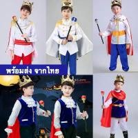 ราคา แถมฟรีไม้คฑา!คุ้มมากก ชุดเจ้าชายเด็ก ชุดเจ้าชาย ชุดฮาโลวีน ชุดแฟนซี พร้อมส่ง มีบริการเก็บปลายทาง (1731523970405795651)