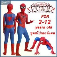 ราคา ชุดสไปเดอร์แมน ชุดสไปเดอร์แมนเด็ก สไปเดอร์แมนรัดรูปเด็ก Spiderman ชุดซุปเปอร์ฮีโร่ ชุดแฟนซี ชุดคอสเพลย์ซุปเปอร์ฮีโร ชุดค (1731202758974999216)