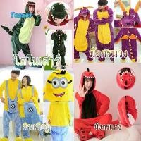 ราคา ชุดคอสเพลย์ไดโนเสาร์, ชุดชาราคาถูก, สำหรับเด็ก, ชุดมาสคอต, ชุดแฟนซี, ชุดฮาโลคอปเตอร์, ชุดมังกร ត ុ ชุด มาสคอต เครื่องแบบ กศน ชุด ทหาร န ာ က ခ ชุด ทหาร เครื่องหมาย ข้าราชก (1731688167418726714)