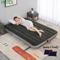 ราคา INTEX เตียงลม สีเขียว Floed Air Beds เตียงลมกลางแจ้ง เบาะนอน ที่นอน 【2.5 3.5 4.5 5 6 ฟุต】มีหลายขนาดให้เลือก INTEX ที่นอนเป่าลมแท้ เบาะลม air cushion (1731231953553818791)