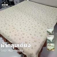 ราคา [พร้อมส่ง] ผ้าปูเตียง กระโปรงเตียง ที่นอน 5ฟุต 6ฟุต 7ฟุต ไม่รวมปลอกหมอน กันลื่นกันฝุ่น ใช้กับเตียง1.5/1.8m Bed cover (1731264822871688951)