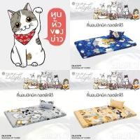 ราคา TULIP DELIGHT Picnic ที่นอนปิคนิค ทูนหัวของบ่าว Kingdom Of Tigers #Total ทิวลิป ที่นอน ปิคนิค ปิกนิก 3.5ฟุต 5ฟุต ลายแมว Cat Kitten (1729888107308222793)