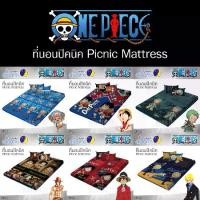 ราคา SWEET DREAMS Picnic ที่นอนปิคนิค วันพีช One Piece #Total สวีทดรีมส์ ที่นอน ปิคนิค ปิกนิก 3.5ฟุต 5ฟุต 6ฟุต วันพีซ ลูฟี่ Luffy (1729888098390477129)