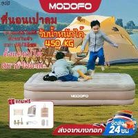 ราคา ขายดีประจำเดือนนี้ MODOFO ลด15% ที่นอน ที่นอน6ฟุต เตียงเป่าลม ที่นอนเป่าลมอัตโนมัติ หนา40ซม.6ฟุต 5ฟุต 3ฟุต ปั๊มลมในตัว (1731400064830899821)