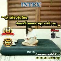 ราคา (INTEXแท้ )ที่นอนเป่าลม สีเขียว Classic Downy Airbed ที่นอน ที่นอนปิคนิค 2.5 - 6ฟุต มีปั๊มลมไฟฟ้า sport เตียง camping สูบลม (1731541028160768307)
