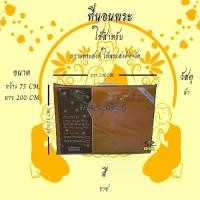 ราคา ที่นอน ที่นอนพระ ที่นอนถวายพระ ฟูกนอน (1729579658976332235)