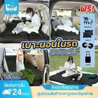 ราคา ที่นอนในรถ เบาะนอนในรถ SUV ที่นอนในรถยนต์ ที่นอนเป่าลมเบาะเป่าลมใน​รถยนต์​ SUV ที่นอน​เป่า​ล​มใน​รถยนต์ ฟรี! ปั้มลม และอุปกรณ์ครบชุด (1729758805077297976)