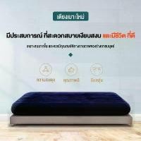 ราคา Air Mattress ที่นอนเป่าลม ที่นอน 5 ฟุต / 4.5 ฟุต / 3.5 ฟุต (1729646200207673593)