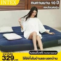 ราคา INTEXที่นอนเป่าลม ที่นอน ที่นอนปิคนิค 2.5 3.5 4.5 5 6 ฟุต มีปั๊มลมไฟฟ้า ที่นอนสูบลม Classic Downy Airbed (1729755301757553130)