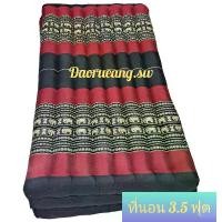 ราคา ที่นอน 3.5 ฟุต ยาว 180 ซม. แบบ 3 พับ ผ้าขิด ยัดนุ่นแท้นุ่นล้วน ฟูกที่นอน ที่ นอน ได้ (1730241772878793317)