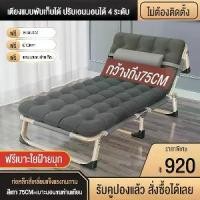 ราคา เตียงพับ เตียงพับได้ เตียงนอนพับได้ เตียงสนาม เก้าอี้นอนปรับระดับได้ พักกลางวัน เตียงเดี่ยว เตียงอเนกประสงค์นั่งเอนกายปรับนอนได้อิส Sport Camping ที่นอน (1729906815108352182)