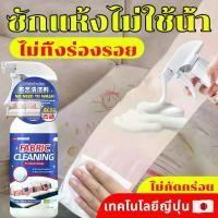 ราคา ไม่ต้องล้างด้วยน้ำ น้ำยาซักโซฟา สเปรย์ซักแห้ง น้ำยาทำความสะอาดโซฟา ขอบเขตการใช้งาน โซฟาผ้า ที่นอน พรม ม่าน ตุ๊กตา น้ำยาซักแห้ง น้ำยาทำความสะอาดโซฟาผ้า ทำความสะอาดเบาะผ้า สเปรย์ฉี (1730766133390313727)