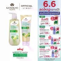 ราคา [เซตคู่สุดคุ้ม] Khaokho Talaypu เขาค้อทะเลภู แชมพู + ครีมนวด สูตรมะกรูดและใบบัวบก ช่วยลดผมร่วง (450 มล. 280 มล.) (1731686778067912106)