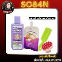 ราคา แชมพูเด็ก พรทิน่า - เด็กหญิง เด็ก เด็กผู้ชาย ( 1 ออเดอร์4ชิ้น / แชมพู1ขวด+หวีสาง1ชิ้น+หวีสระ1ชิ้น+ครีมหมัก1ซอง) ถนอมเส้นผม บำรุง ผมบาง รังแค (1731817644772330479)