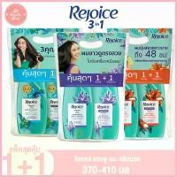 ราคา YuemaoStore51 >>1 แถม 1<< รีจอยส์ แชมพู และ ครีมนวด 370/410 มล. คลังสินค้า (1729744700258814788)