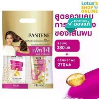 ราคา [แพ็คสุดคุ้ม 1+1] แพนทีน โปร-วี แชมพู แฮร์ ฟอล 410 มล. + ครีมนวด ทรีมีนิท มิราเคิล 270 มล. PANTENE PRO-V SHAMPOO HAIR FALL CONTROL 380 ML. + CONDITIONER 3MINUTE MIRACLE HAIR FALL 270 ML. (172967893096