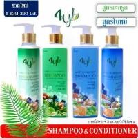 ราคา (200มล.) แชมพู+ครีมนวด แชมพูสมุนไพร4YL (1729625893550393670)