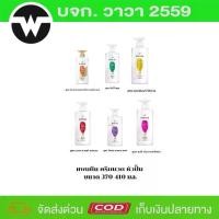 ราคา แพนทีน ครีมนวด หัวปั๊ม ขนาด 370-410 มล. (1729734478069663901)