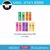 ราคา ยาสระผมซันซิล แชมพูสระผม-ครีมนวด ซันซิล 60 มล (แพ็ค6) (1729839607068854927)