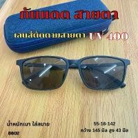 ราคา แว่นกันแดด สายตาสั้น สายตายาวและเอียง กรอบแว่นTR90 สั่งตัดตามสายตา คําแนะนําการขายที่ร้อนแรงในเดือนนี้ (1731245257240577185)