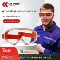 ราคา แว่นกันแดด, แว่นตา, เฉพาะสำหรับฝน, กันหมอก, เทคโนโลยี CK แว่นตา, CKY-EF21, ป้องกันแรงงาน, สำหรับการปั่นจักรยาน, กระจก, ป้องกันการกระแทก, ป้องกันน้ำกระเซ็น, ป้องกันหมอก (1731460951913891821)