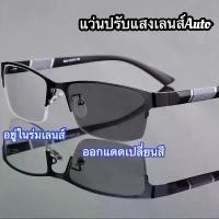 ราคา แว่นตาธุรกิจ, แว่นตากรอบกึ่งไร้ขอบ, แฟชั่น, BS8852, เลนส์ออโต้ปรับได้, เปลี่ยนสี, แว่นกันแดด, เลนส์บลูบล็อก, พร้อมแว่นตาคอมพิวเตอร์, กรองแสงสีฟ้า, เหมาะสำหรับสายตาสั้น + 50 ถึง + (1731644631069328880)