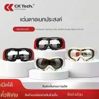 ราคา แว่นกันแดด, แว่นตา, เฉพาะสำหรับฝน, กันหมอก, เทคโนโลยี CK แว่นตา, CKY-053, เหมาะสำหรับการตัดอุตสาหกรรม, ป้องกันน้ำกระเซ็น, ปิดผนึก, กันลม, กันฝุ่น, เหมาะสำหรับการขี่ แว่น สงกรานต์ (1731460968575764461)