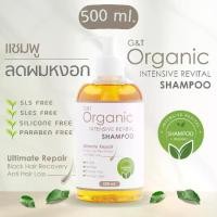 ราคา แชมพู สูตรออร์แกนิค G&T Organic ยาสระผมบำรุงผม ใบย่านาง มะกรูด อัญชัญ รวม 6ชนิด ปริมาณสุทธิ 500ml (1730090976477088295)