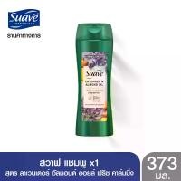 ราคา [COD] [พร้อมส่ง] [จัดส่งทันที] SUAVE Shampoo แชมพู สวาฟ ลาเวนเดอร์ & อัลมอนด์ 373 ml.( ยาสระผม ครีมสระผม แชมพู shampoo ) (1732253271433382172)