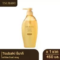 ราคา Tsubaki ซึบากิ พรีเมียม รีแพร์ แชมพู 450 มล. (1731604780505466243)