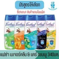 ราคา 1 แถม 1 มีให้เลือก 8 สูตร Feather Nature Clean Care Shampoo 340 ml.แฟซ่า แชมพู 340 มล (1731692167883359655)