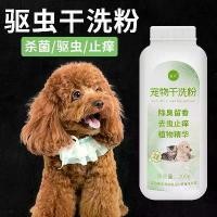 ราคา แป้งทำความสะอาดสัตว์เลี้ยง, ไม่มีการซัก, ต้านเชื้อแบคทีเรีย, กำจัดไร, ระงับกลิ่นกาย, เหมาะสำหรับลูกสุนัขและเท็ดดี้, สากล, ถ่ายพยาธิ, ป้องกันอาการคัน, สิ่งจำเป็นสำหรับอาบน้ำสุนัข, (1731475007480563361)