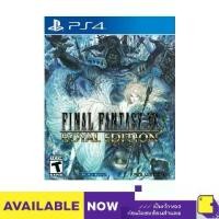ราคา [+..••] แผ่นเกม PlayStation 4 PS4 Final Fantasy XV: Royal Edition (By ClaSsIC GaME) (1730664329915435847)