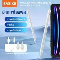 ราคา Basike【รับประกัน1ปี】ปากกาไอแพด Gen10 ปากกาสไตลั ปากกา iPad ปากกาไอแพด Air5 วางมือบนจอ ชาร์จเร็ว iPad pencil สำหรับ Air6 Air5 Air4 Air3 Gen10,Gen9,8,7,6 Mini6,5 iPad Pro11,12.9 iPad ปากกาทัชสกรีน (1730