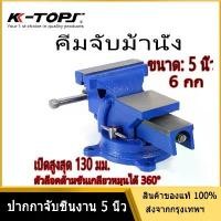 ราคา CODK-TOPS 5นิ้ว130mmปากกาจับชิ้นงาน ปากกาหนีบโต๊ะ ปากกา จับ ชิ้น งานป้าย 5นิ้ว130mmปากกาจับชิ้นงาน (1731545355692312204)