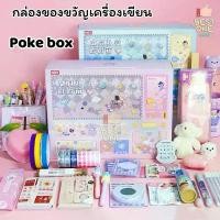 ราคา A346 กล่องสุ่มเซทเครื่องเขียน NBX ของขวัญสำหรับเด็ก Poke box สมุดโน้ต ไดอารี่ เทปสติ๊กเกอร์ ปากกา กล่องดินสอ กระดาษ 4 จิ๋ว (1731291763200067935)