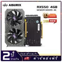 ราคา AISURIX RX580 การ์ดจอ 8GB AMD Radeon GDDR5 256 BIT 2048SP RX580 VGA สําหรับเล่นเกมคอมพิวเตอร์ AMD HDMI (1730659782492260729)