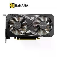 ราคา การ์ดจอ GALAX VGA GTX1650 EX-1 CLICK OC PLUS 4GB GDDR6 128-bit by Banana IT (1729598524337785622)