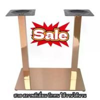 ราคา ขาโต๊ะคาฟ่ กาแฟ บิ้วอิน สีสันสวยหรูดูแพง ขาโต๊ะเหล็กหล่อสไตล์ตะวันตก ขาโต๊ะสแตนเลส ขาโต๊ะทานอาหาร เสาบาร์ ขาโต๊ะฟาสต์ฟู้ด ขาโต๊ะเหล็กดัด รุ่นที่22 สีโรสโกลด์ (1731774559000626313)