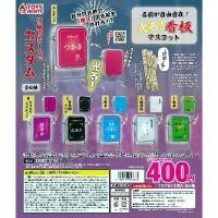 ราคา Gashapon Japan Restaurant Karaoke izakaya Lightning - กาชาปอง ป้ายไฟ ร้านญี่ปุ่น กาแฟ เหล้า มาสคอต ที่นิยมมากที่สุด (1731710996744275659)