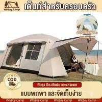 ราคา estimationshop54 ปัจจุบัน เต้นท์แคมปิ้ง เต็นท์แคมป์ปิ้ง เต็นท์ขนาดใหญ่ เต็นท์ครอบครัว เต็นท์ใหญ่ เต็นท์เป่าลม เต้นท์สนาม 4 5 คน เต็นท์ตั้งแคมป์กลางแจ้ง 4ประตู 2หน้าต่าง เต็นท์นอ (1731556631669214026)