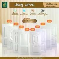 ราคา ประตู UPVC ประตูห้องนอน ห้องน้ำ ห้องรับแขก ใช้ได้ภายในภายนอก พร้อมส่ง ราคาถูกมาก (1730452887849438148)
